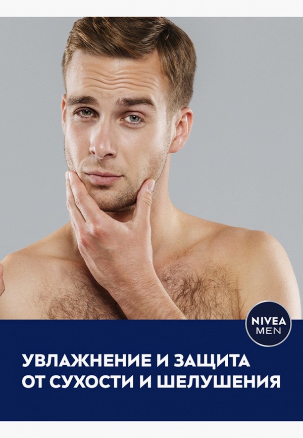 Nivea Лосьон после бритья - увлажняющий - фото 5