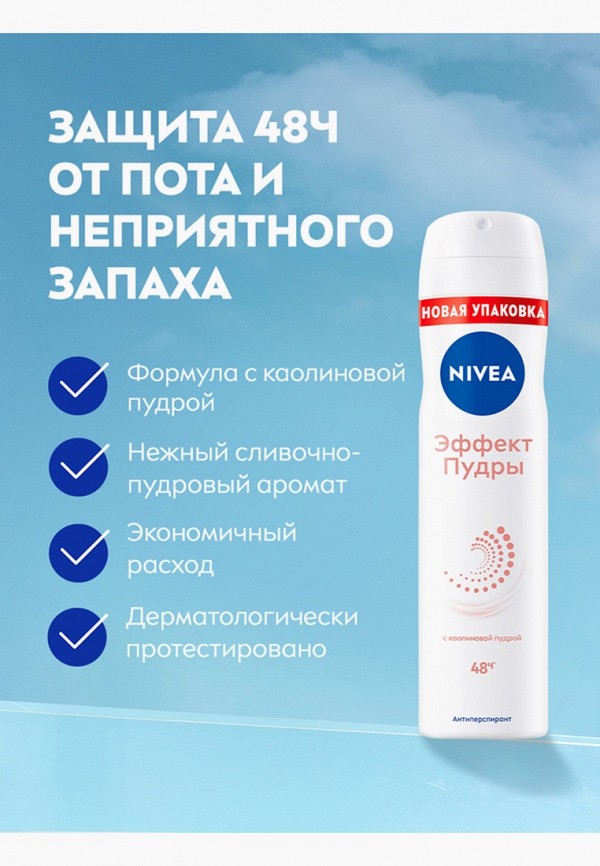 Nivea Дезодорант-спрей - Део-Спрей ЭФФЕКТ ПУДРЫ, 150 мл - фото 2