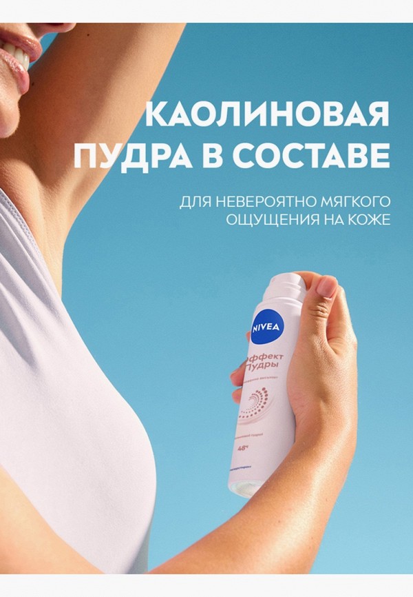 Nivea Дезодорант-спрей - Део-Спрей ЭФФЕКТ ПУДРЫ, 150 мл - фото 3