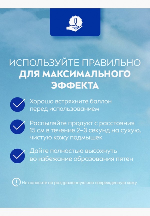 Nivea Дезодорант-спрей - Део-Спрей ЭФФЕКТ ПУДРЫ, 150 мл - фото 5