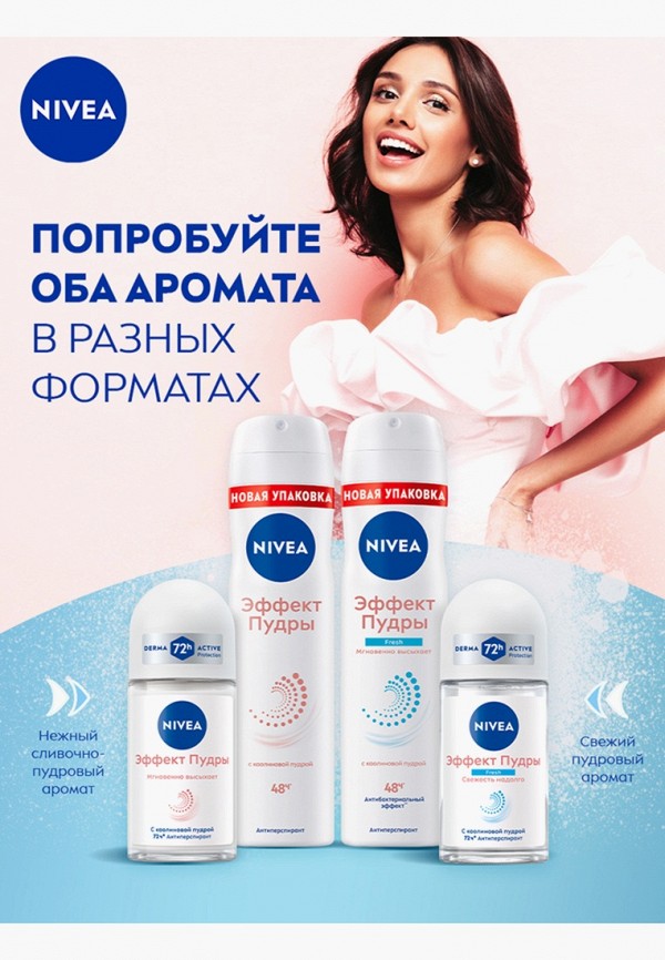 Nivea Дезодорант-спрей - Део-Спрей ЭФФЕКТ ПУДРЫ, 150 мл - фото 6