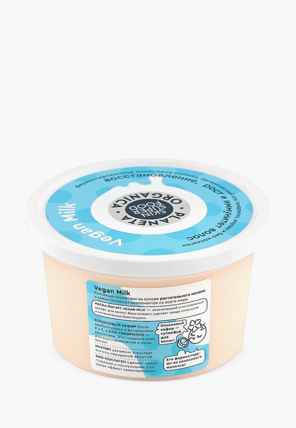 Planeta Organica Маска для волос - Vegan Milk Маска-"йогурт", 250 мл - фото 2