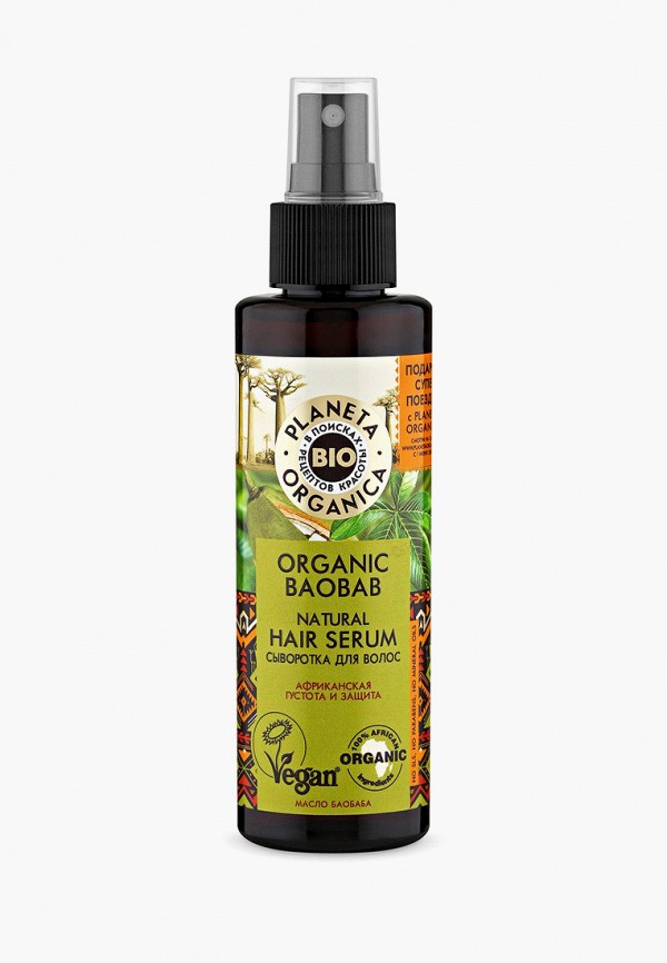 Planeta Organica Сыворотка для волос - Organic baobab натуральная, 150 мл - фото 1