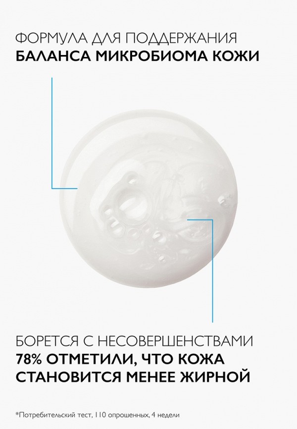 La Roche-Posay Крем-гель для умывания - пересушенной проблемной кожи - фото 3