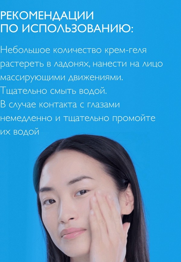 La Roche-Posay Крем-гель для умывания - пересушенной проблемной кожи - фото 5