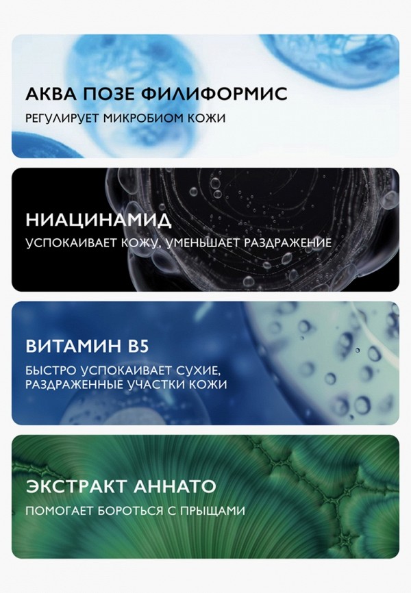 La Roche-Posay Крем для лица - успокаивающий восстанавливающий, уход против несовершенств - фото 4