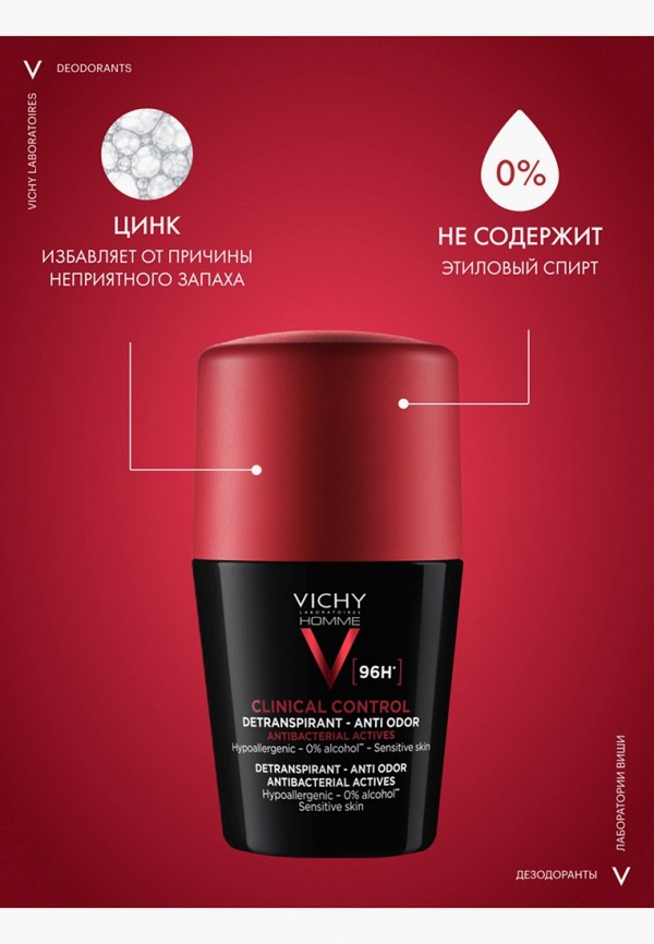 Vichy Дезодорант шариковый - антиперспирант - фото 3