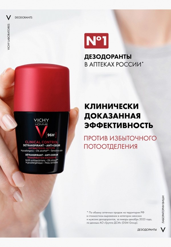 Vichy Дезодорант шариковый - антиперспирант - фото 5