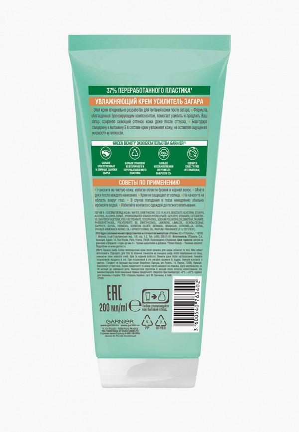 Garnier Крем после загара - с увлажняющим и успокаивающим действием, для усиления загара - фото 2