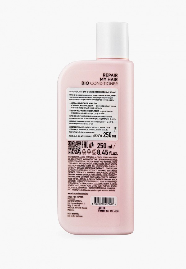 Natura Siberica Кондиционер для волос - фото 2