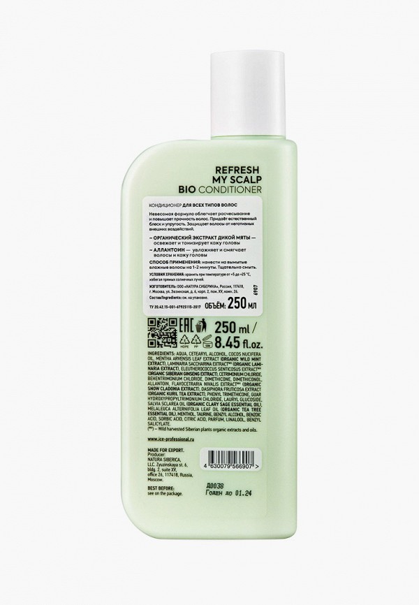 Natura Siberica Кондиционер для волос - фото 2