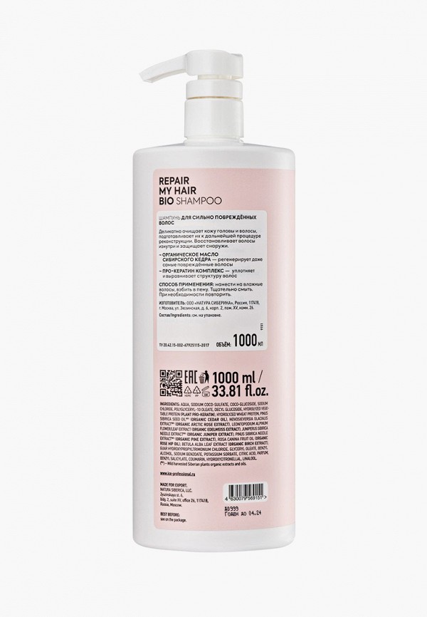 Natura Siberica Шампунь - фото 2