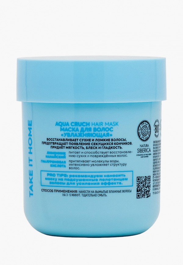 Natura Siberica Маска для волос - увлажняющая - фото 2