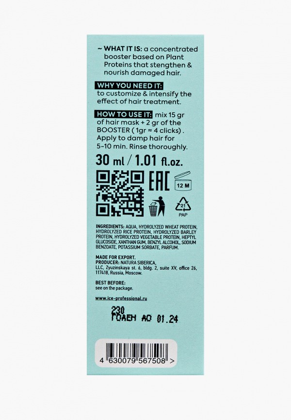 Natura Siberica Бустер для волос - восстанавливающий, для сильно поврежденных волос - фото 3