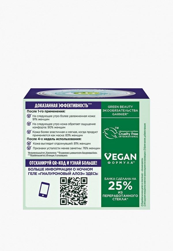 Garnier Гель для лица - фото 3