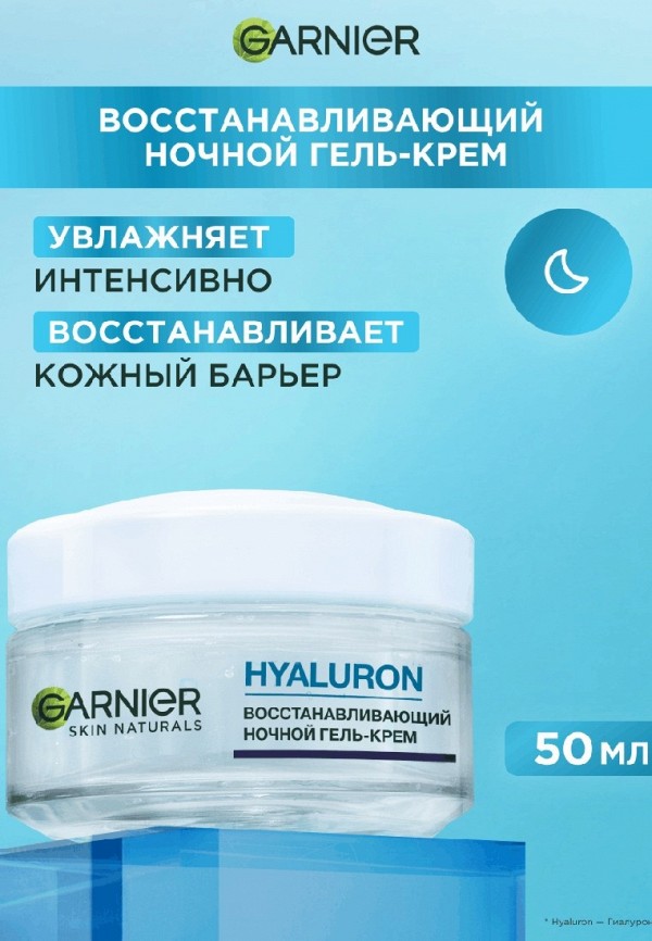 Garnier Гель для лица - фото 5
