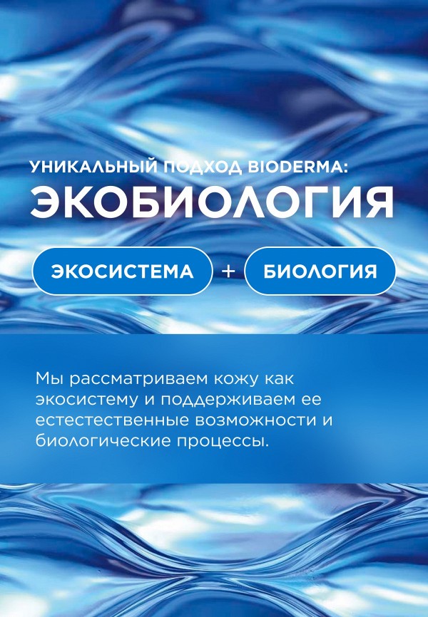 Bioderma Масло для душа - фото 6