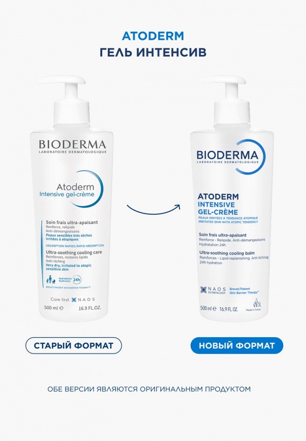 Bioderma Крем для тела - увлажняющий - фото 3