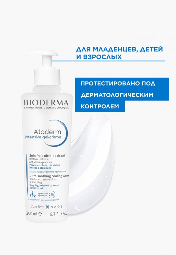 Bioderma Крем для тела - увлажняющий - фото 5