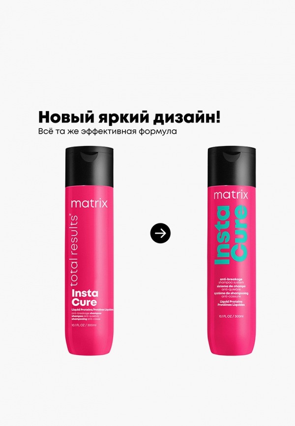 Matrix Шампунь - Matrix Total Results Instacure для восстановления волос, 300 мл - фото 2