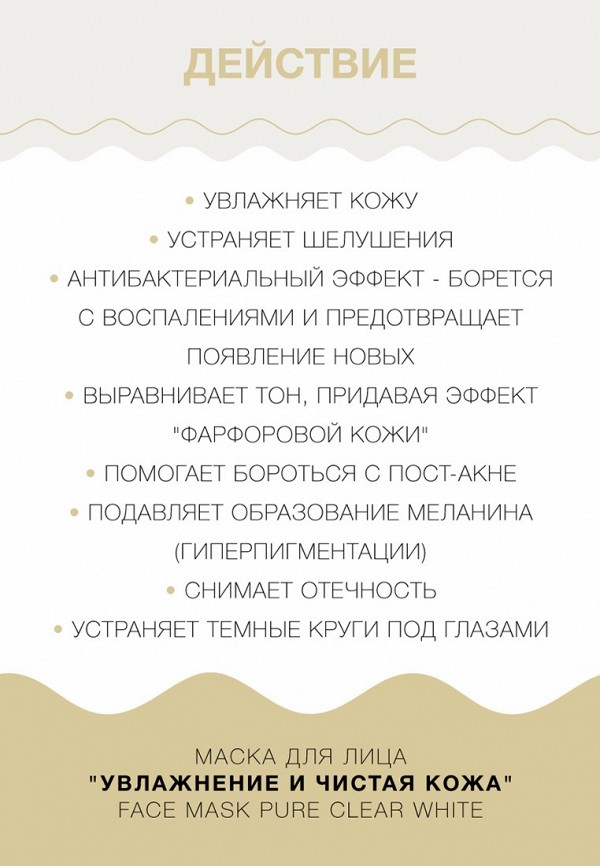 LuLuLun Маска для лица - "Увлажнение и Чистая кожа" Face Mask Pure Clear White 7 - фото 3
