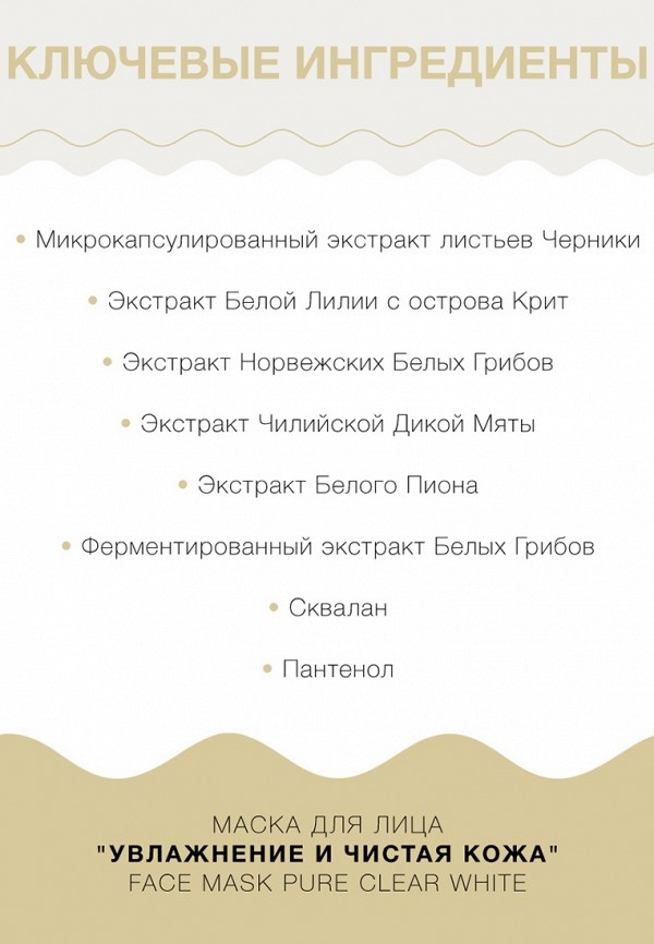 LuLuLun Маска для лица - "Увлажнение и Чистая кожа" Face Mask Pure Clear White 7 - фото 4