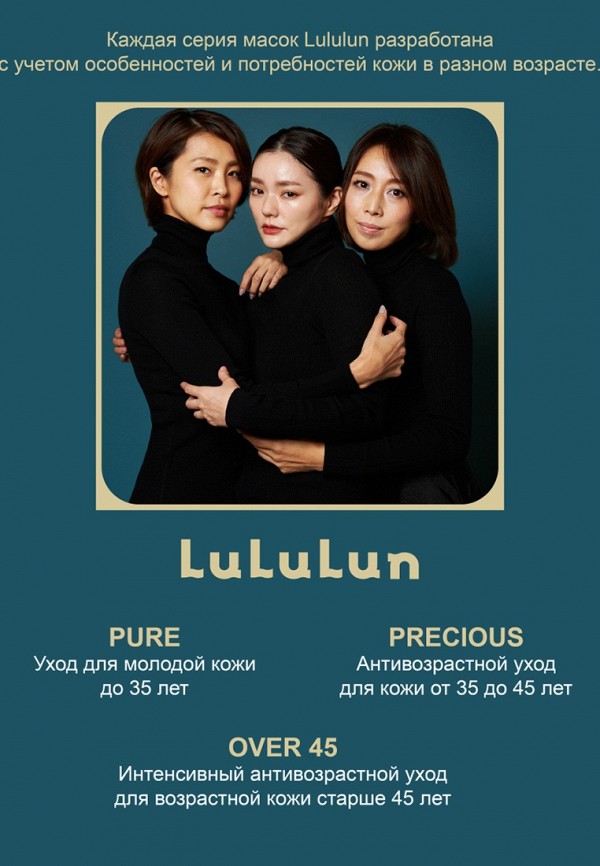 LuLuLun Маска для лица - "Увлажнение и Чистая кожа" Face Mask Pure Clear White 7 - фото 5