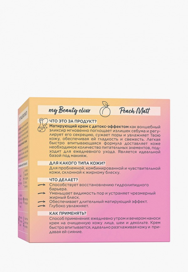 Eveline Cosmetics Крем для лица - Матирующий крем-детокс серии My Beauty Elixir, 50 мл - фото 4
