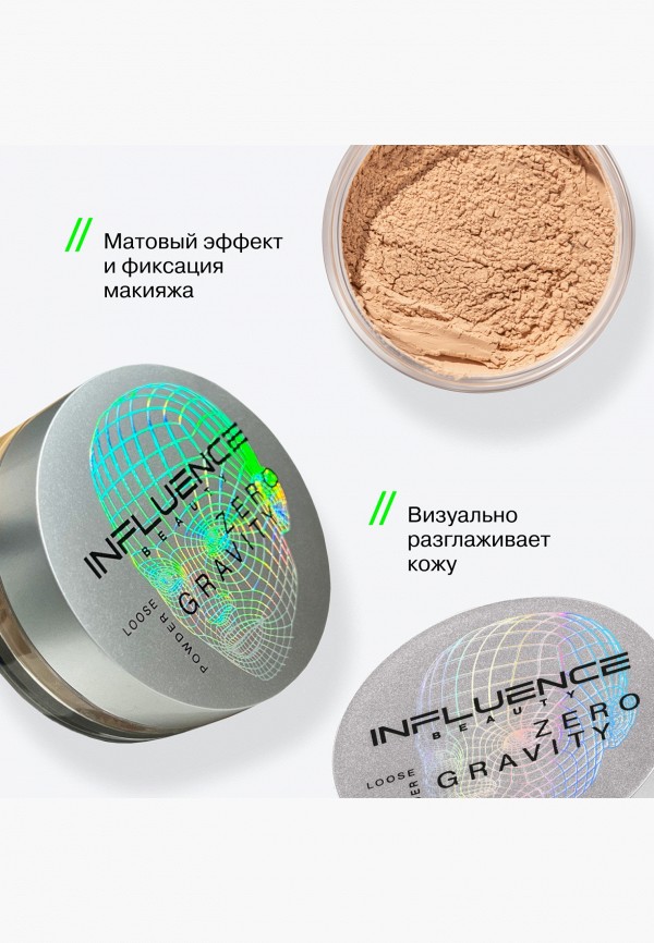 Influence Beauty Пудра рассыпчатая - универсальная, с естественным матовым финишем - фото 6
