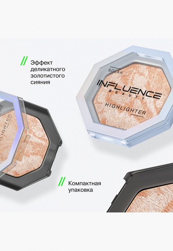 Influence Beauty Хайлайтер - SOLAR с сияющими частицами, эффект деликатного сияния, золотой, 4,8 г - фото 6