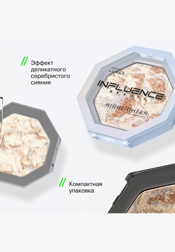 Influence Beauty Хайлайтер - с эффектом деликатного сияния - фото 6