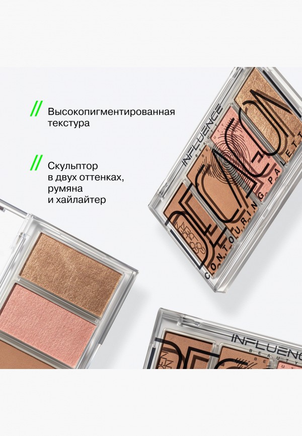 Influence Beauty Палетка для контуринга - многофункциональная, со схемой нанесения - фото 6