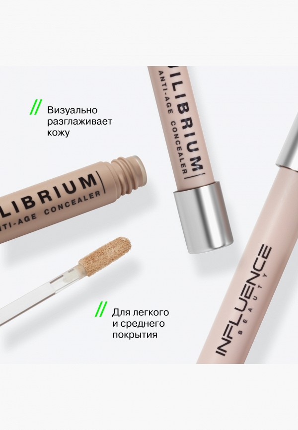 Influence Beauty Консилер - с anti age эффектом - фото 6