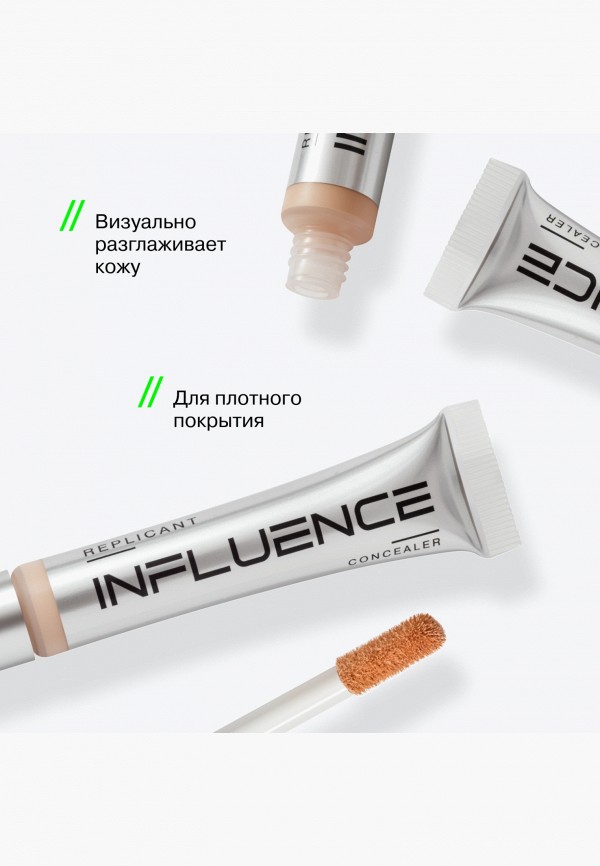Influence Beauty Консилер - высокопигментированный - фото 6