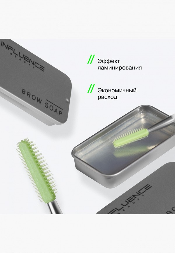 Influence Beauty Мыло для укладки бровей - с щеточкой, для эффекта ламинирования - фото 5