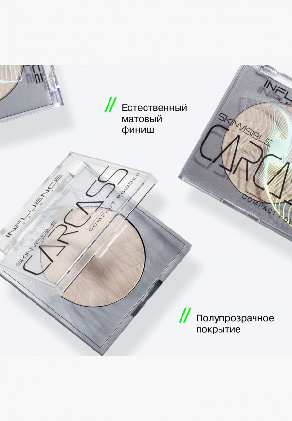 Influence Beauty Пудра компактная - матирующая, с легким сатиновым свечением - фото 6