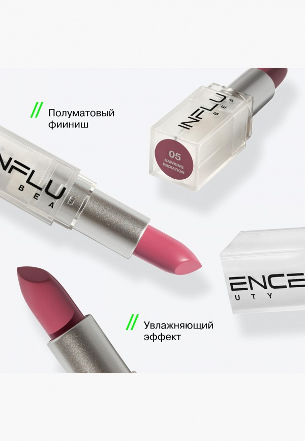 Influence Beauty Помада - с полуматовым финишем - фото 6