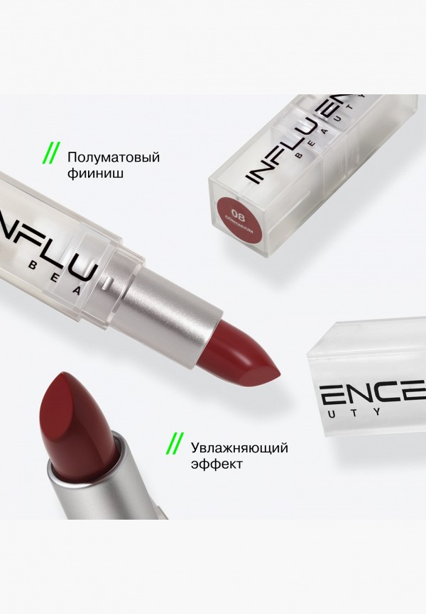 Influence Beauty Помада - с полуматовым финишем - фото 6
