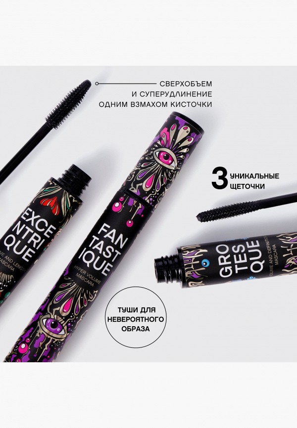 Vivienne Sabo Тушь для ресниц - с эффектом объема и удлинения - фото 5