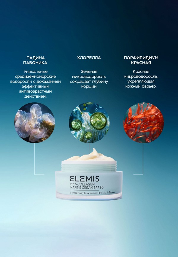 Elemis Крем для лица - укрепляющий и увлажняющий - фото 6