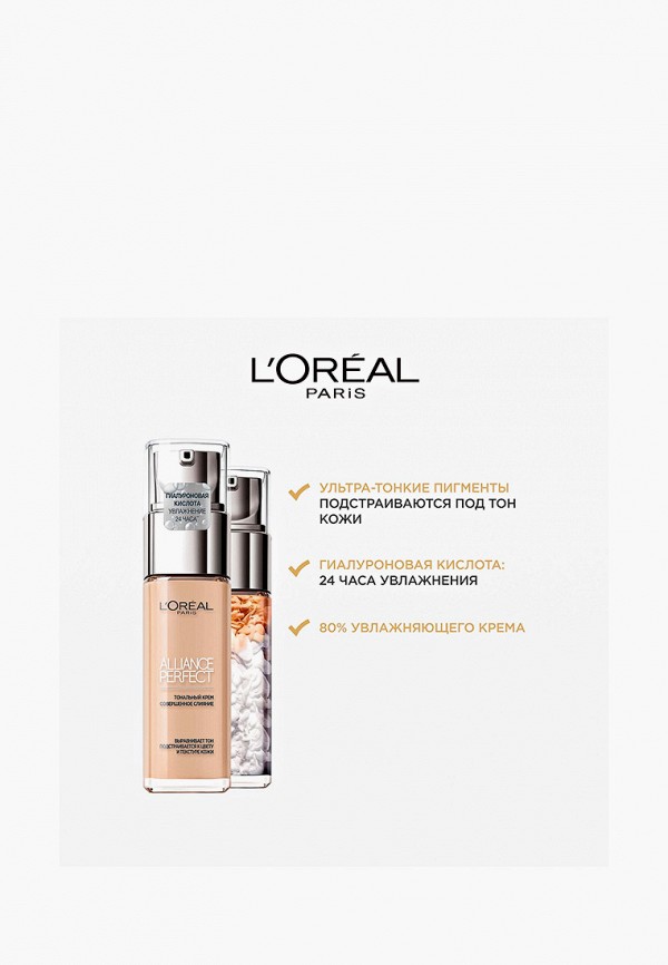L'Oreal Paris Тональный крем - увлажняющий, с естественным финишем - фото 4