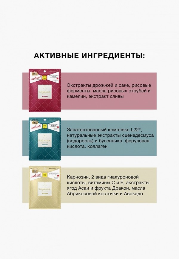 LuLuLun Маски для лица 3 шт. - антивозрастные - фото 5