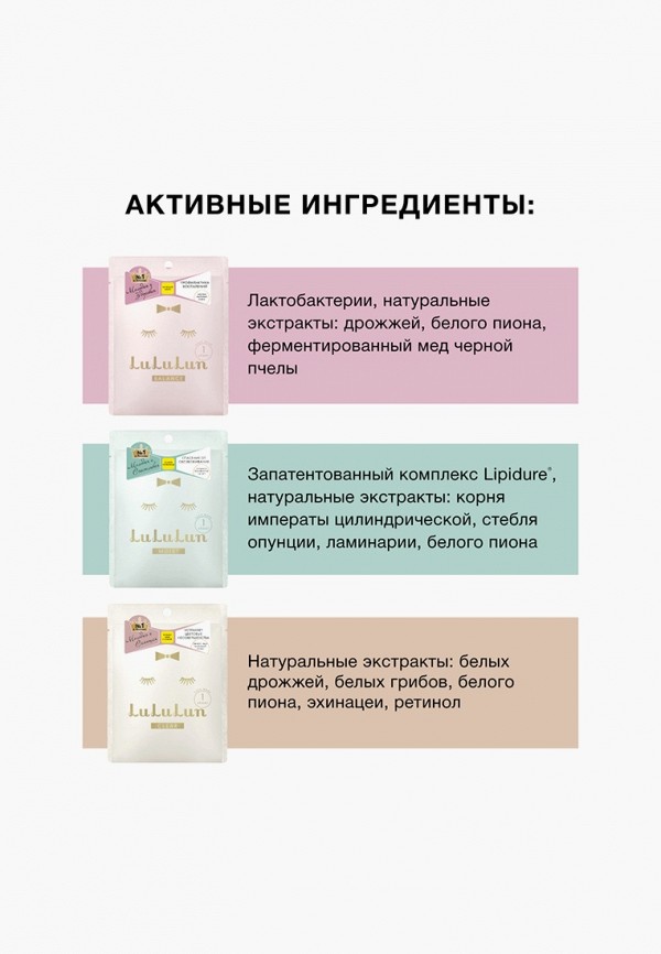 LuLuLun Маски для лица 3 шт. - для молодой кожи - фото 5