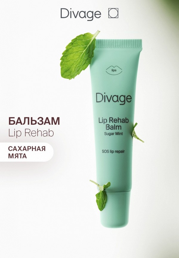 Divage Бальзам для губ - Lip Rehab Balm, с ароматом сладкой мяты, 12 мл - фото 2