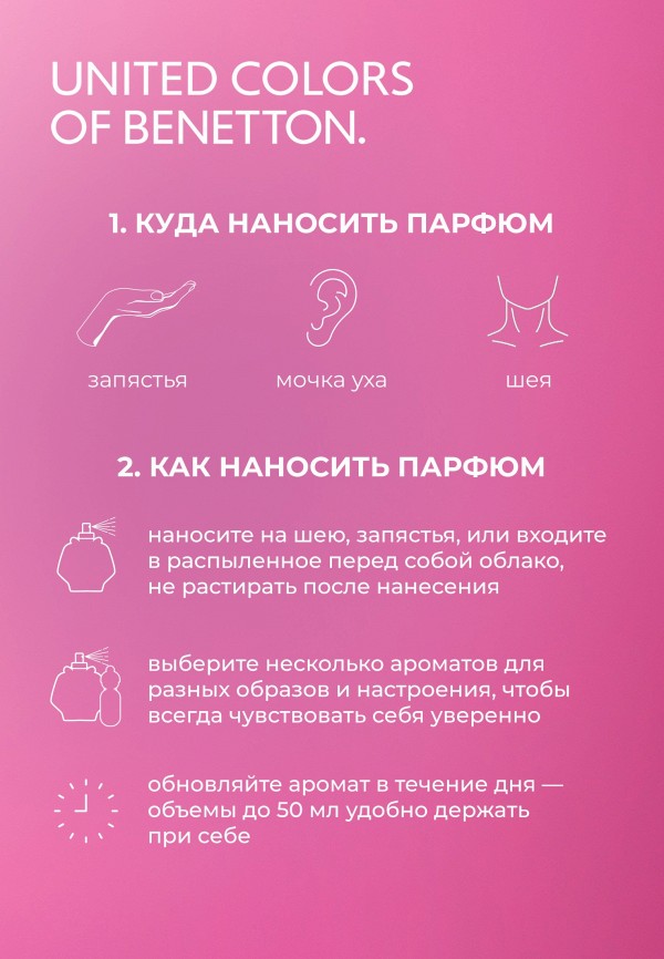 United Colors of Benetton Туалетная вода - фото 5
