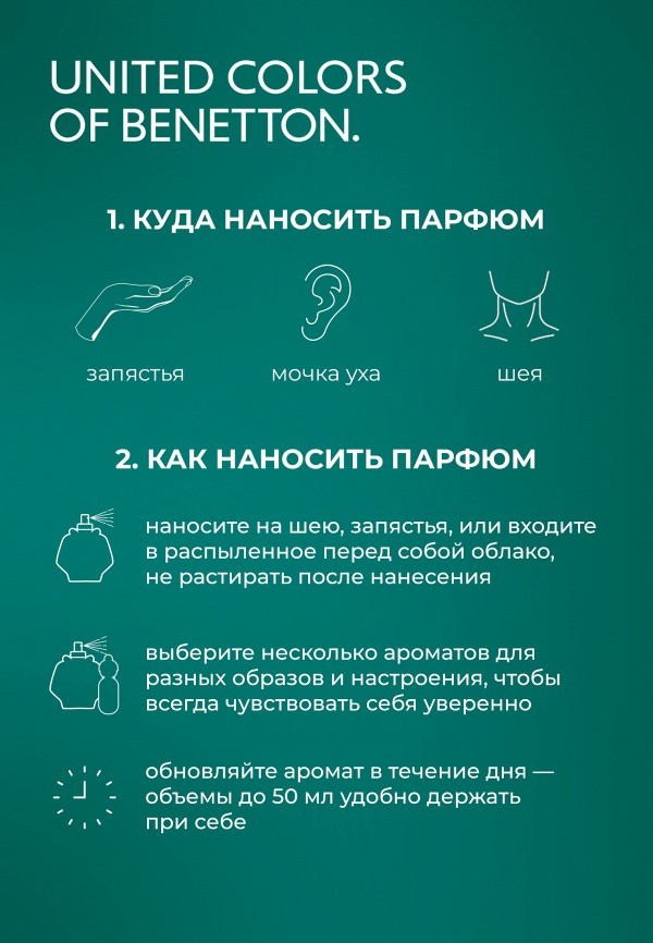 United Colors of Benetton Туалетная вода - фото 5