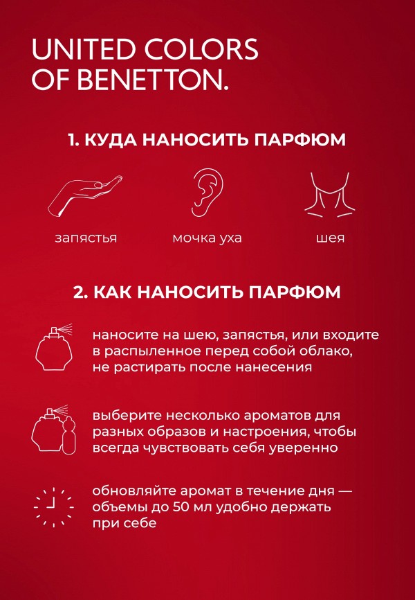 United Colors of Benetton Туалетная вода - фото 5