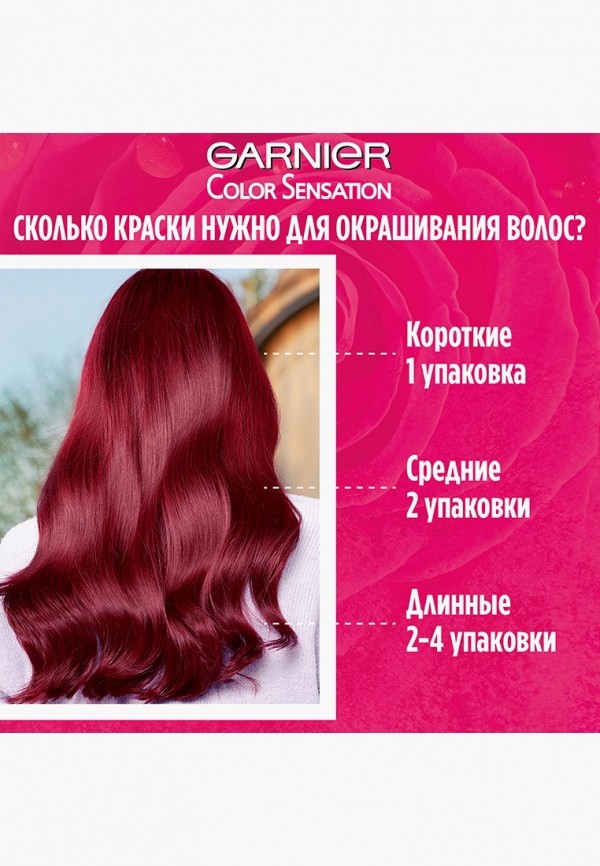 Garnier Краска для волос - стойкая, с эссенцией розы - фото 6