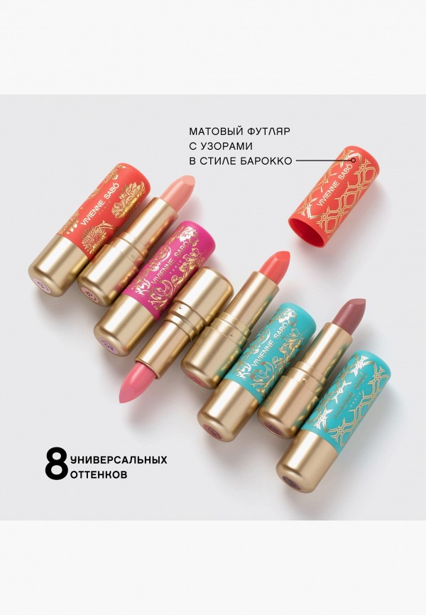Vivienne Sabo Бальзам оттеночный для губ - с ягодным ароматом - фото 3