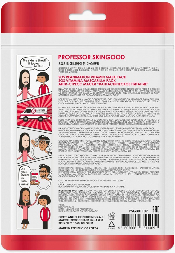 Professor SkinGood Маски для лица 7 шт. - анти-стресс "Фантастическое Питание" восстанавливающие - фото 3